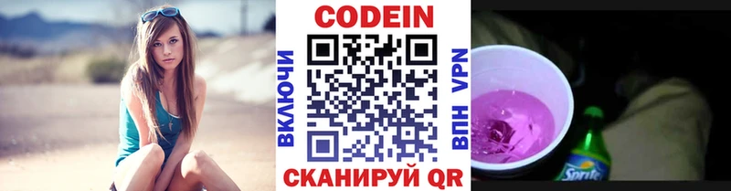 закладка  Безенчук  Кодеиновый сироп Lean напиток Lean (лин) 